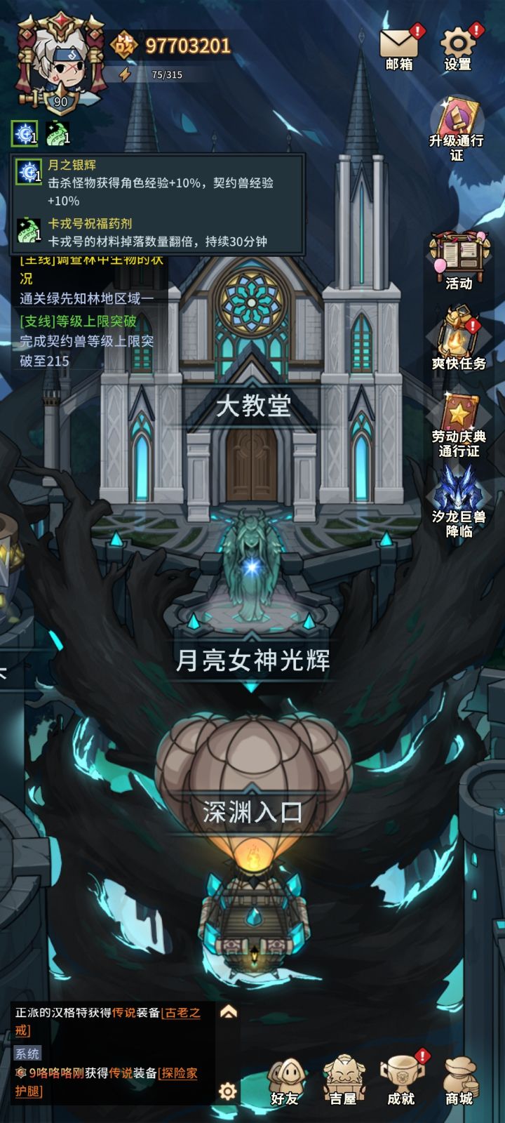 爆率太恶心了截图