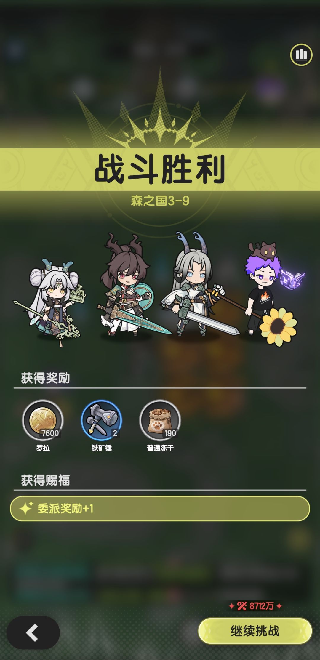 森国3-9羁绊冒险 1