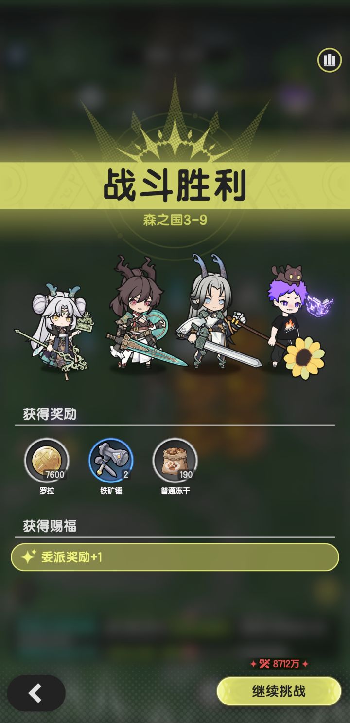 森国3-9羁绊冒险截图