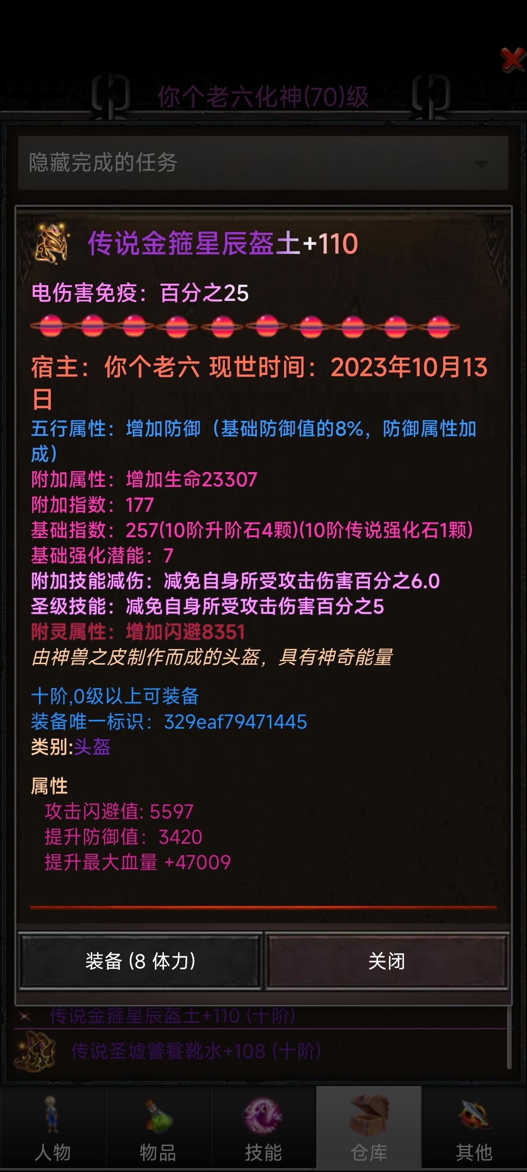110挺简单嘛!这俩就一起发了 2