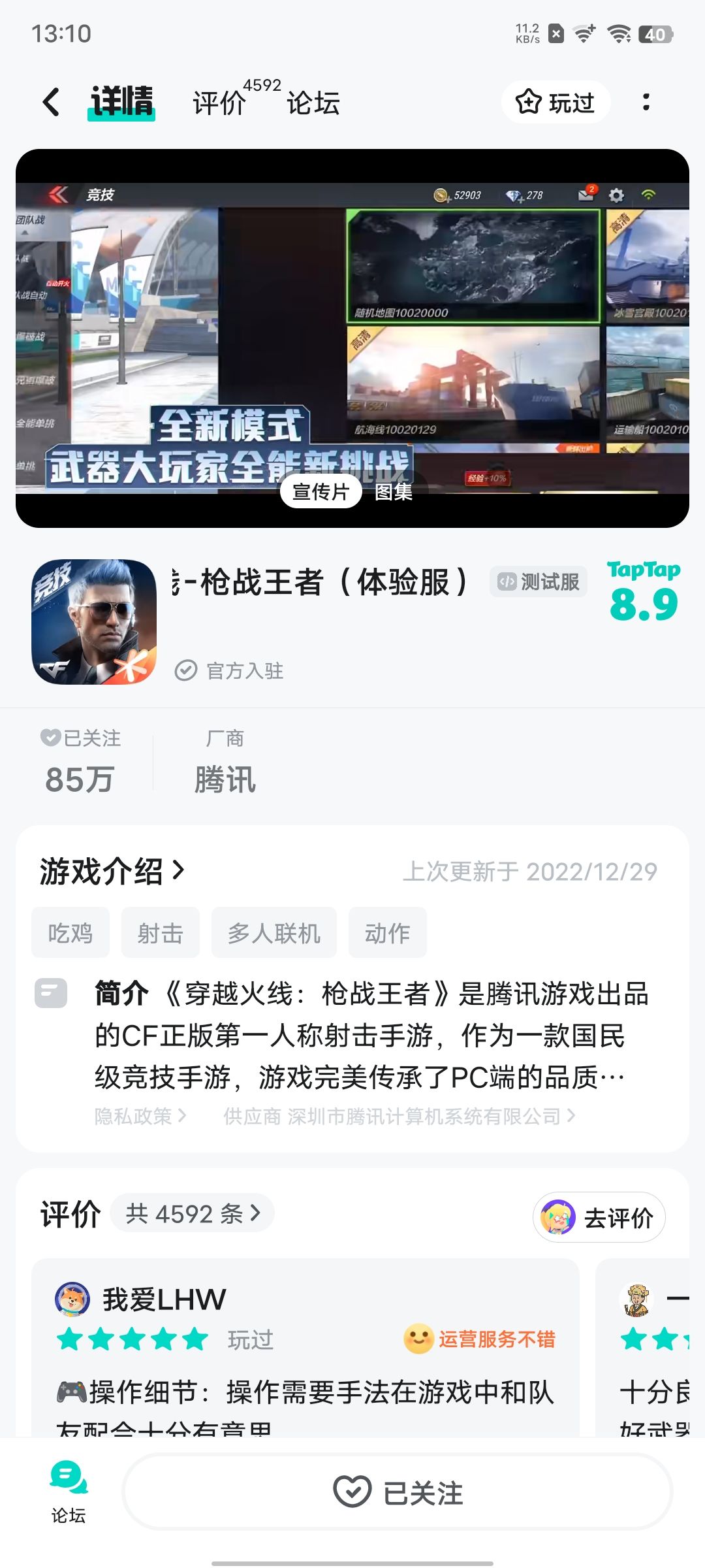 希望可以给我一个机会 1