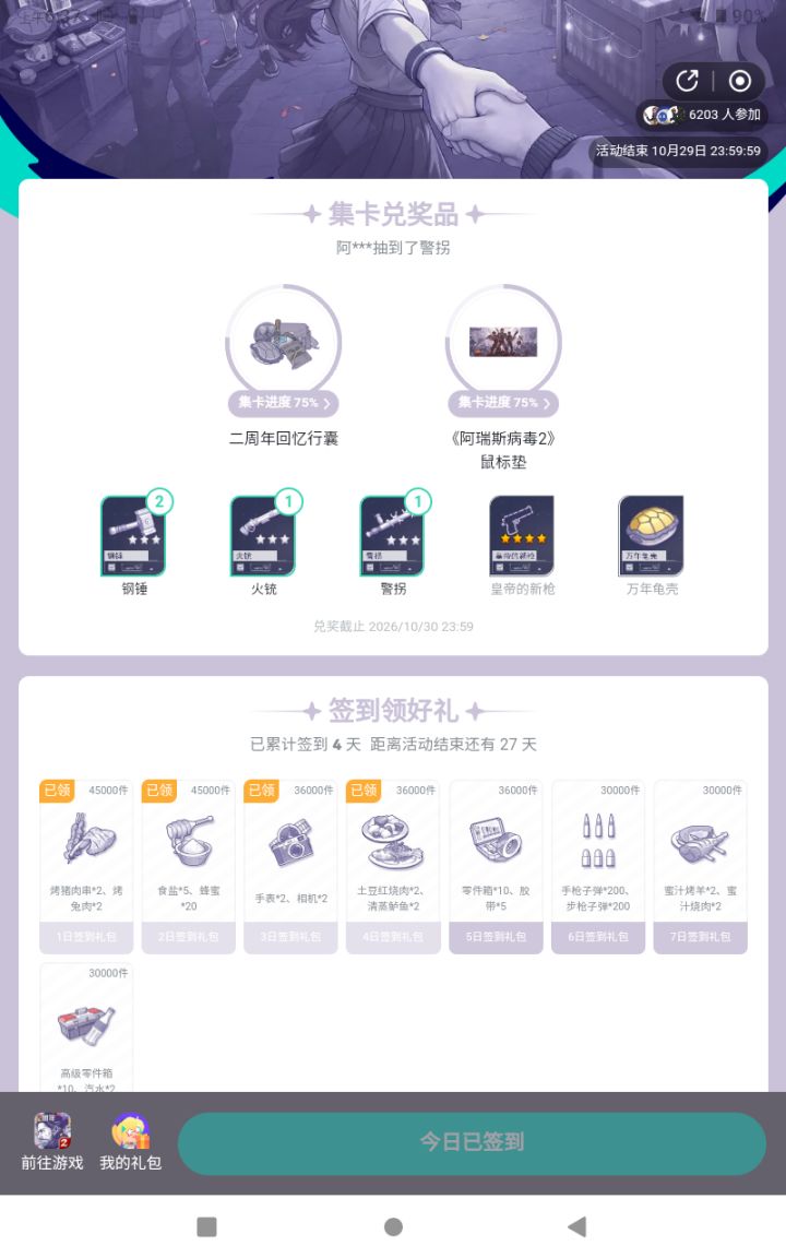 我去,这扫码活动只差兲壳子截图