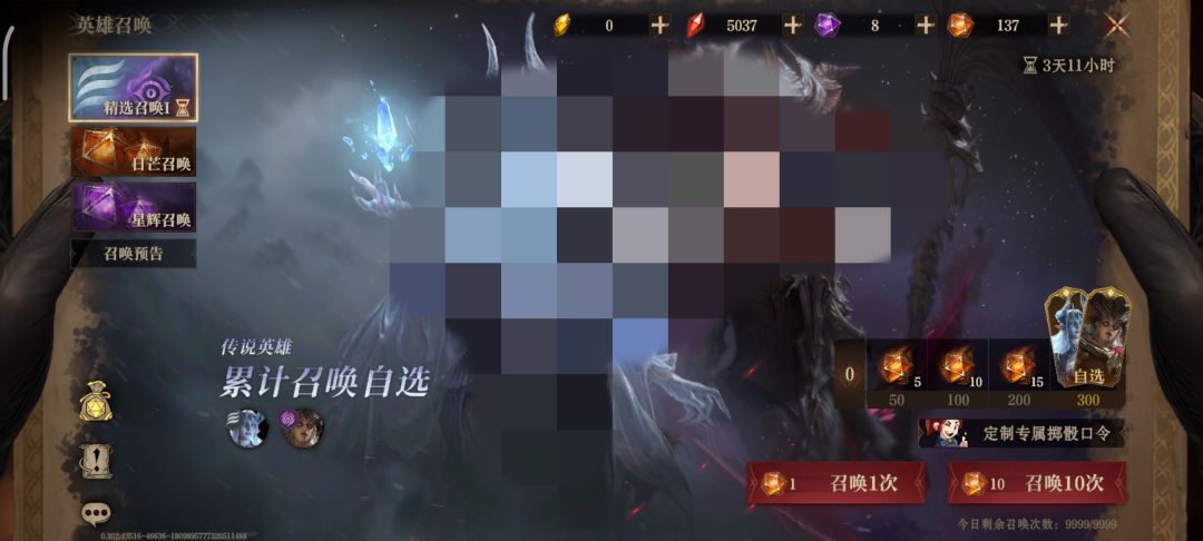 6元党第三天 2