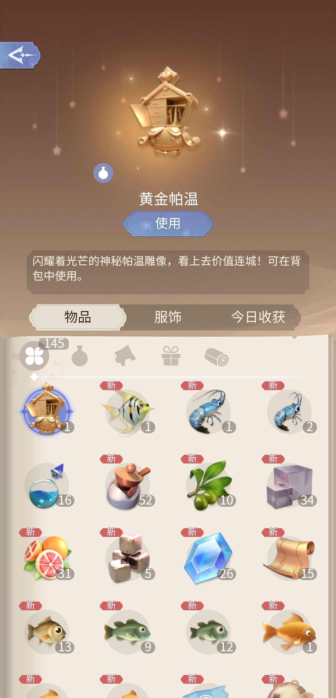 这玩意爆率是多少 3