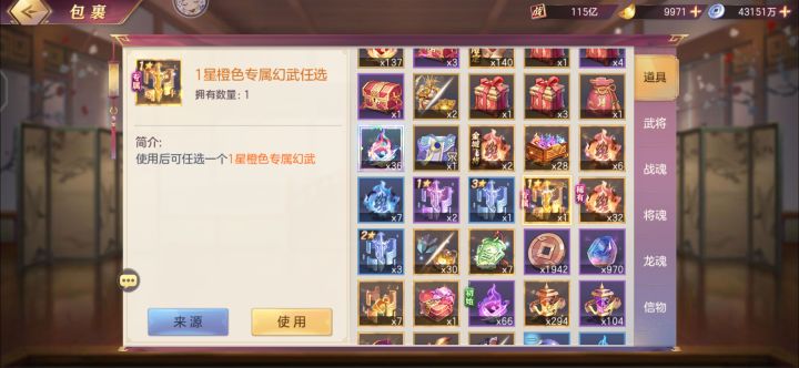 现在专武有谁的可以直接无脑拿吗截图