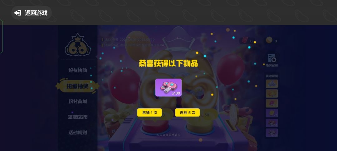 66肠欢节 1