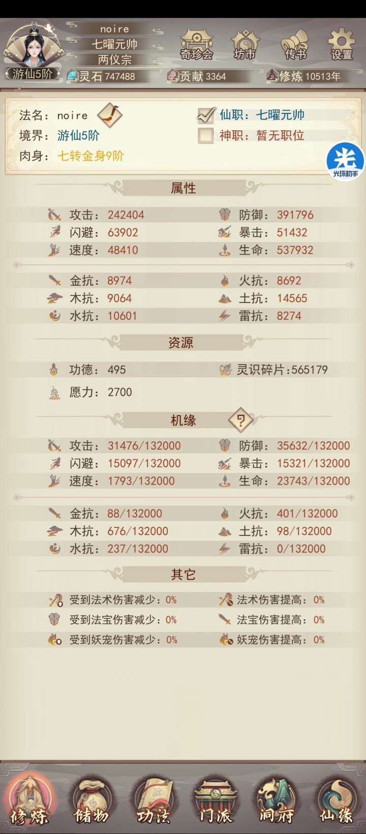 0氪,这个面板正常吗截图