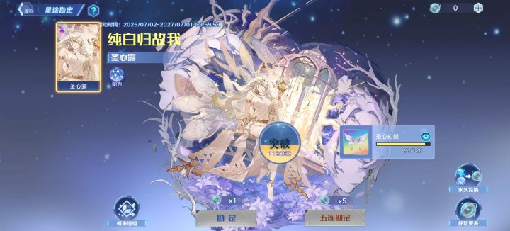 😢这个必须要充钱吗,星针好像没有什么获取渠道了截图
