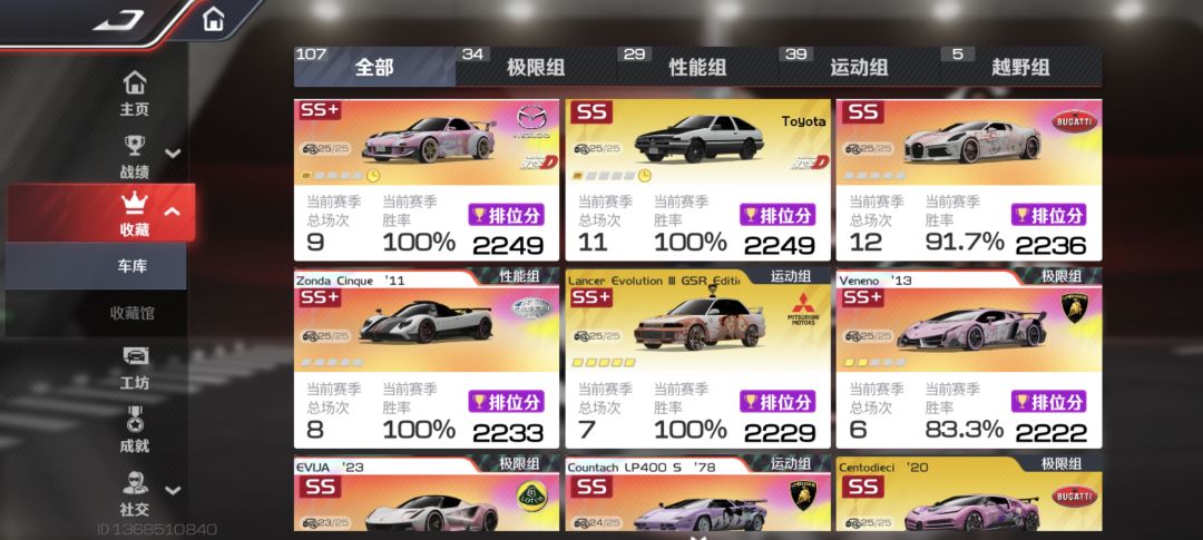 这号怎么样 2