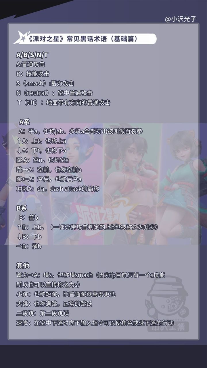 星之破晓还没出呢就来占领fp?截图