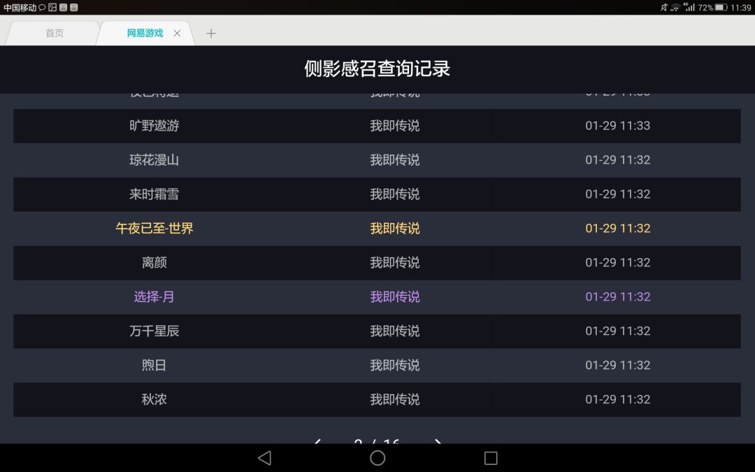 在活动池中抽到常驻永远是最遗憾的。 3
