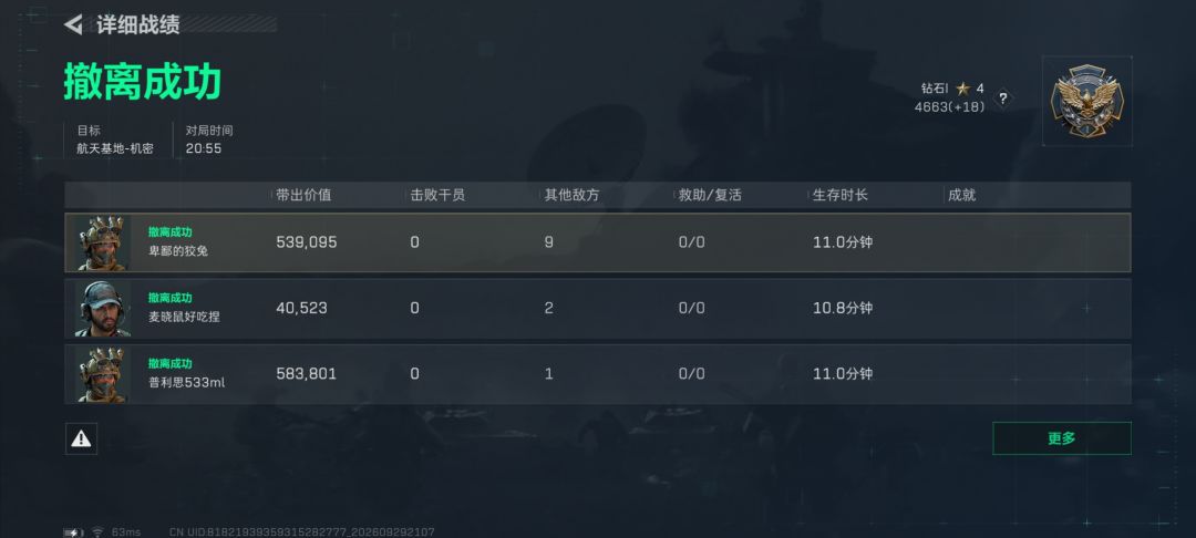 今天告诉大家怎么分辨野排双排私麦的队友。 1