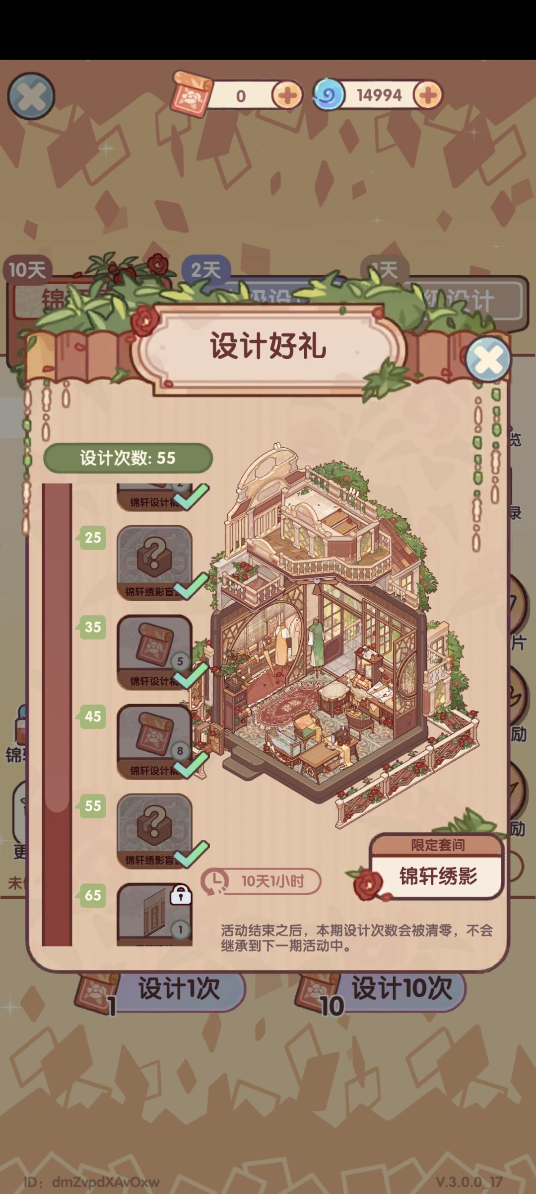 宝宝们尽量单抽哦 2