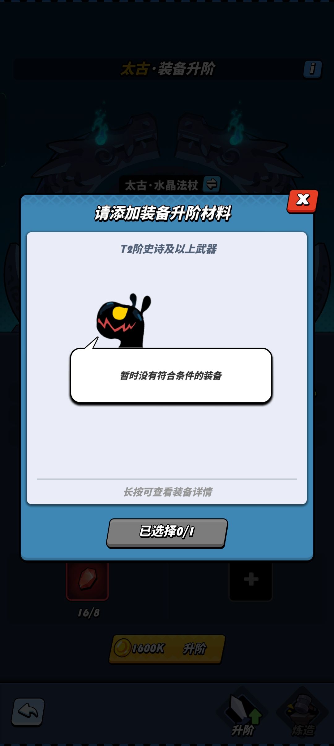 求问,你们升t2这个材料哪里来的啊? 1