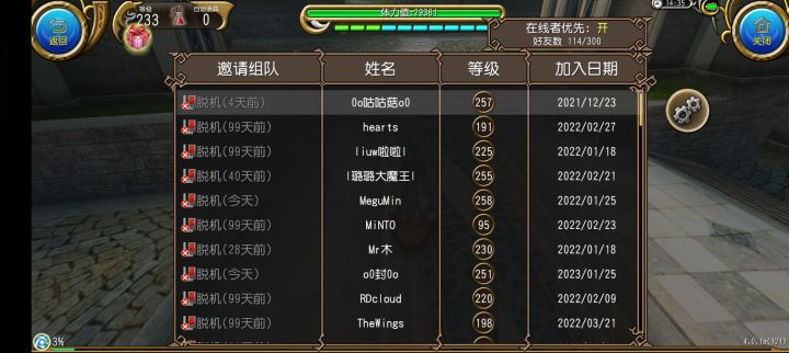 上线发现一个好友都不在截图