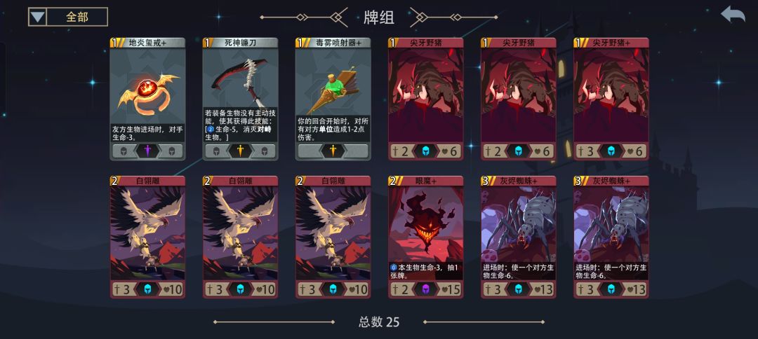 黑塔记录3——狩魔 2