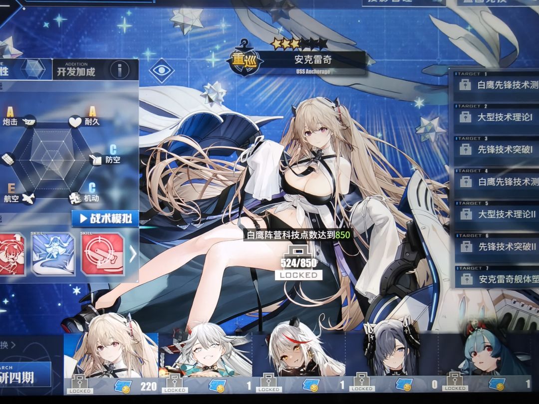 【求助】萌新定向追赶 1