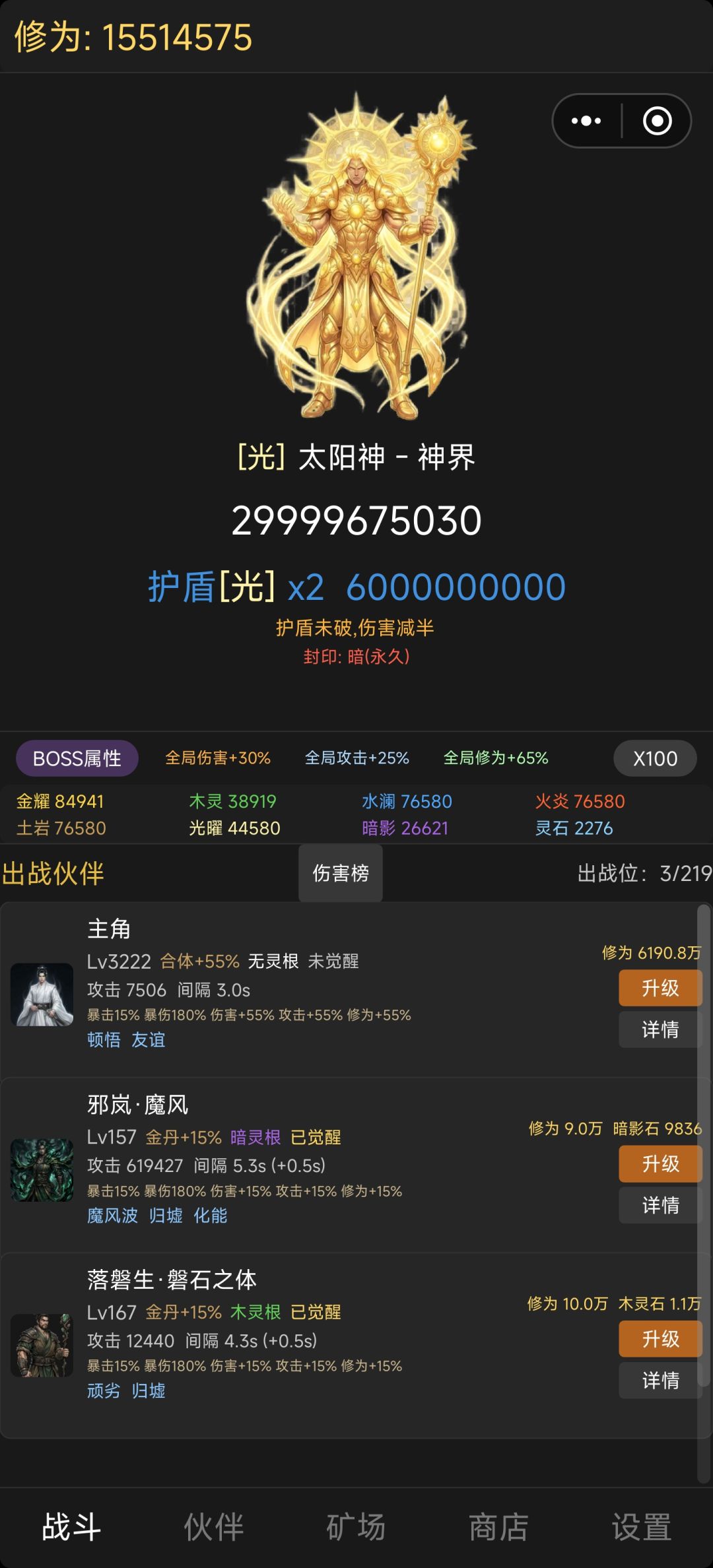 游戏还不错,挺好玩的 1