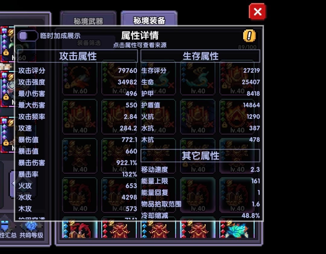 混沌千域逆天小怪 2