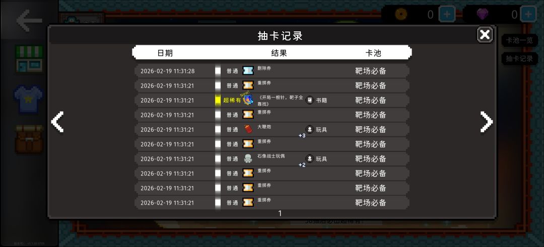 又歪了 1
