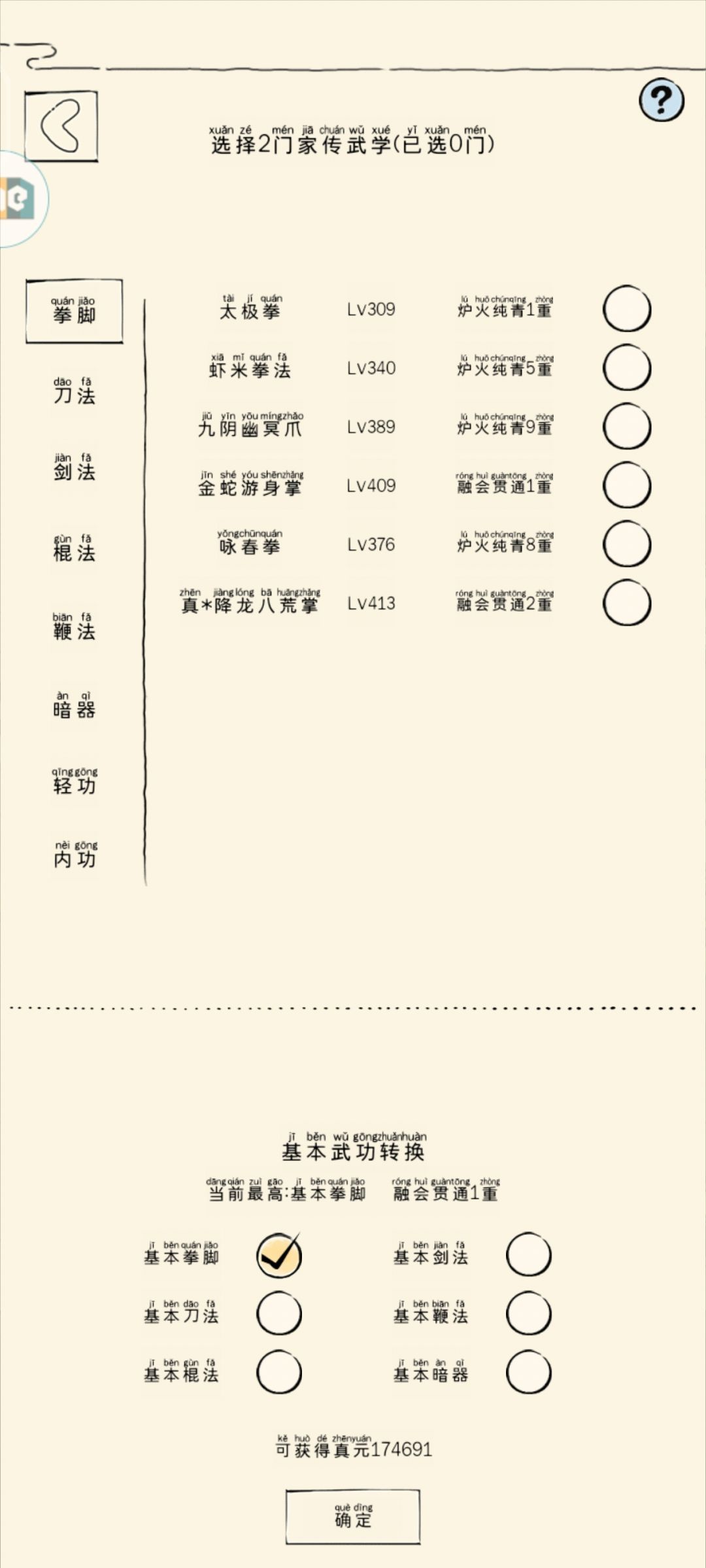 这孩子行不行?后期玩法怎么玩?很迷茫 2