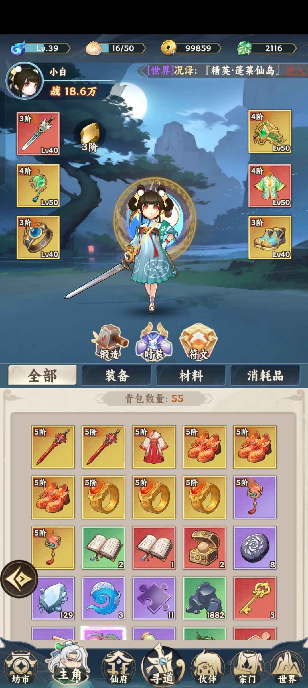 #游戏种草计划# 挺好玩，装备都囤好了截图