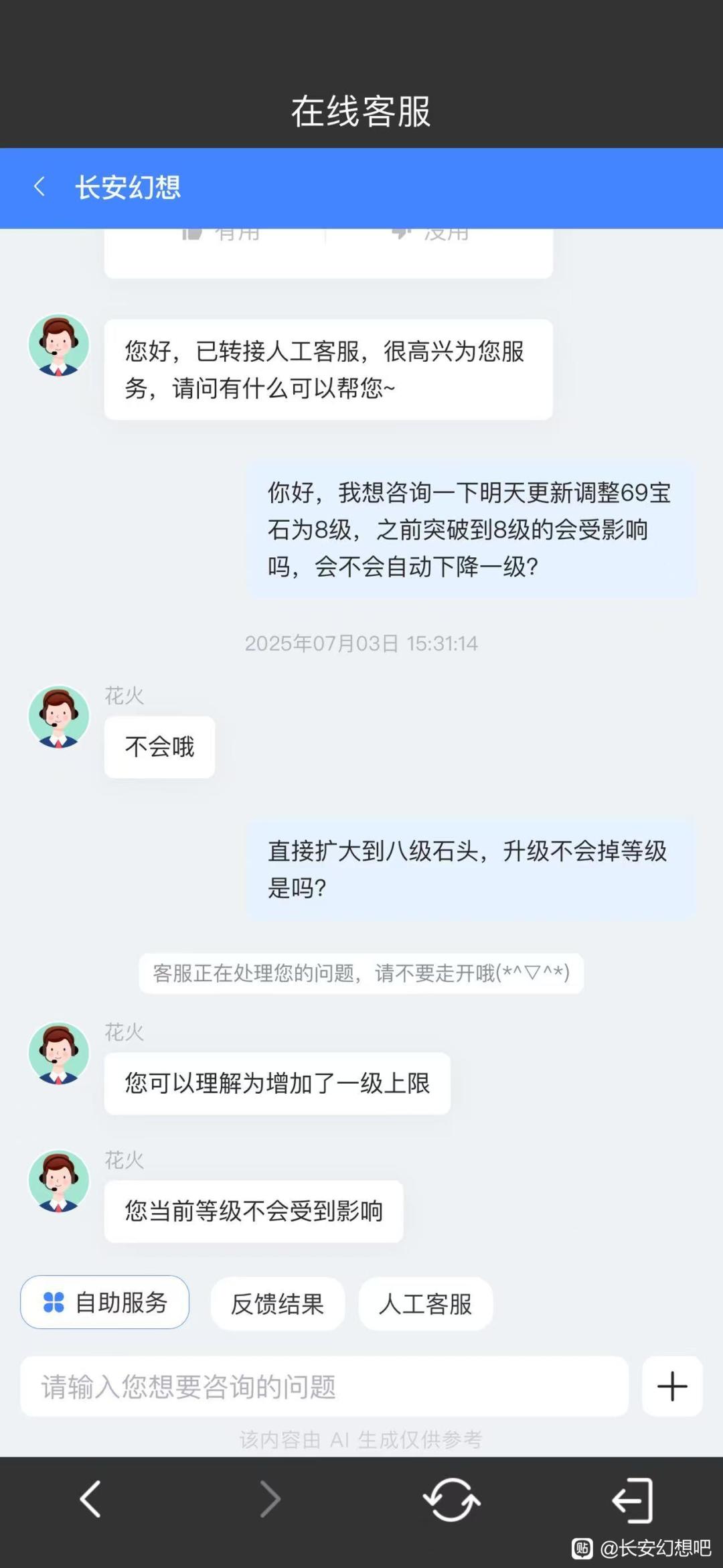 记住,现在这是款诈骗游戏 4