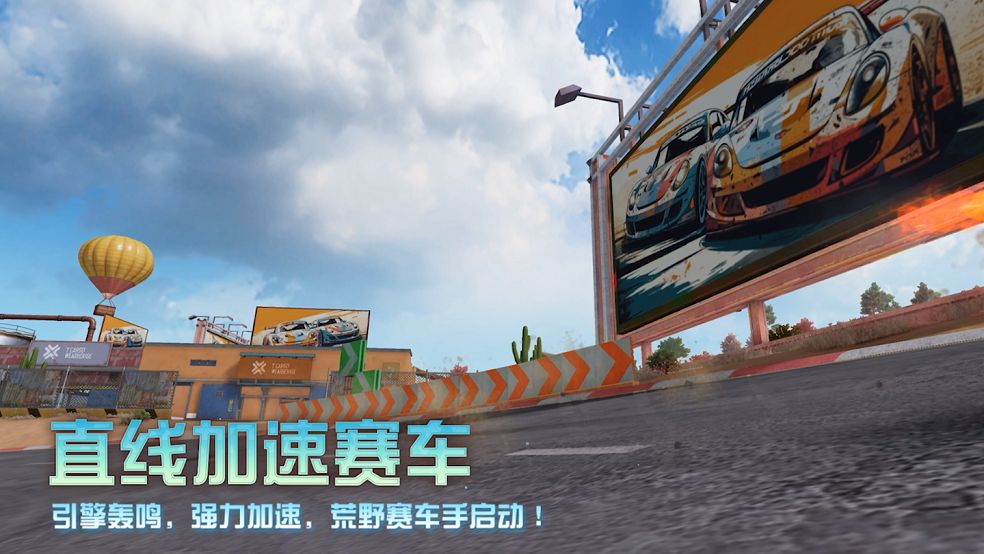 【全新载具 花式进圈】截图