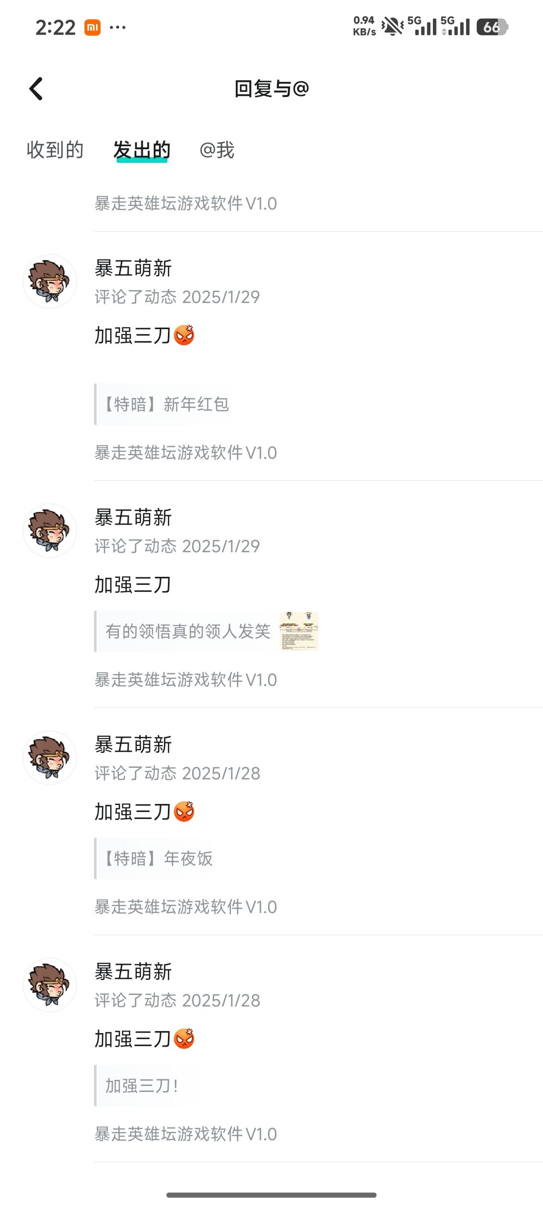 真龙领悟 2