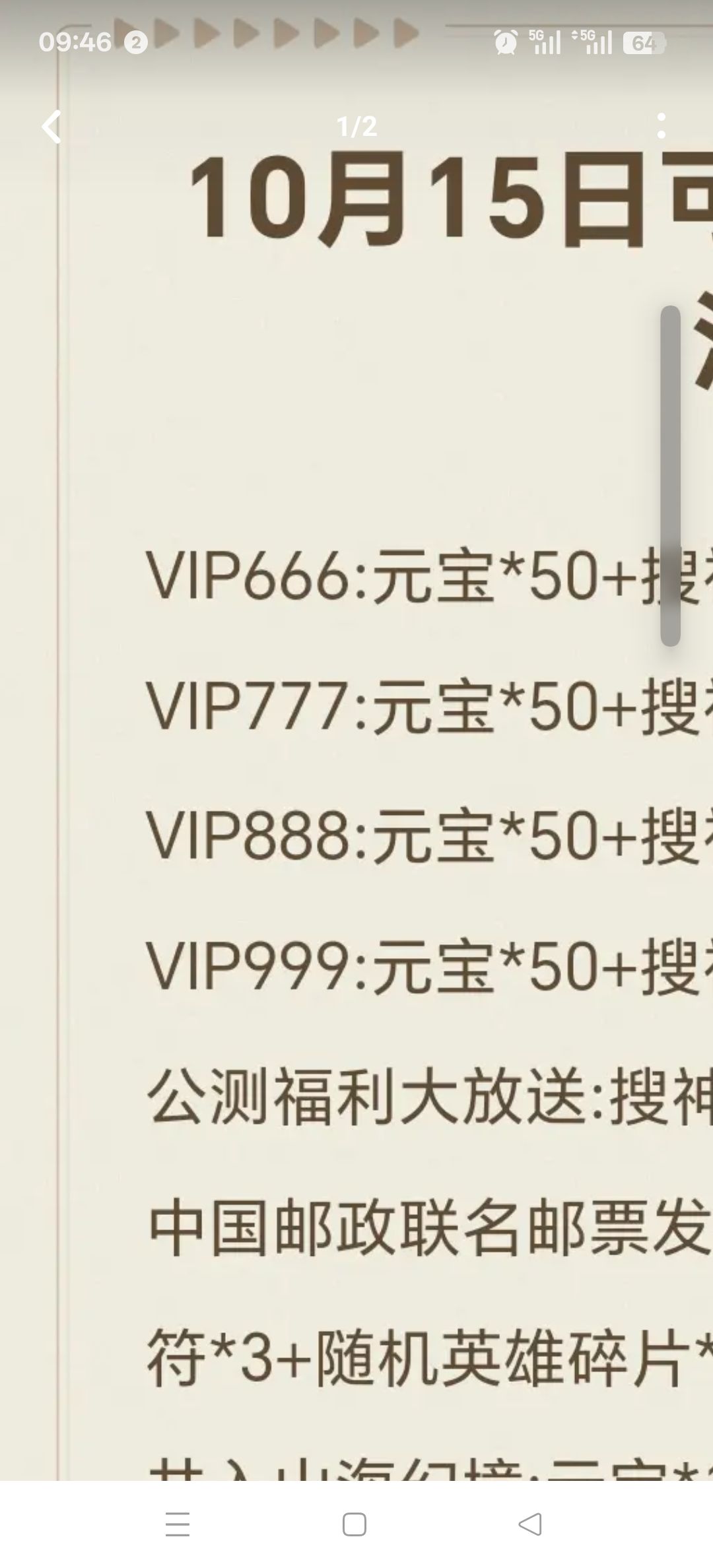 看到vip666这种就可以跑了。都是骗氪的 1