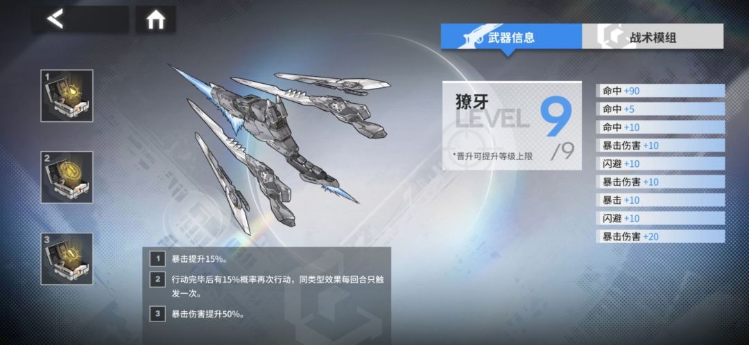 鵺测评+伤害计算,结果出乎意料 3