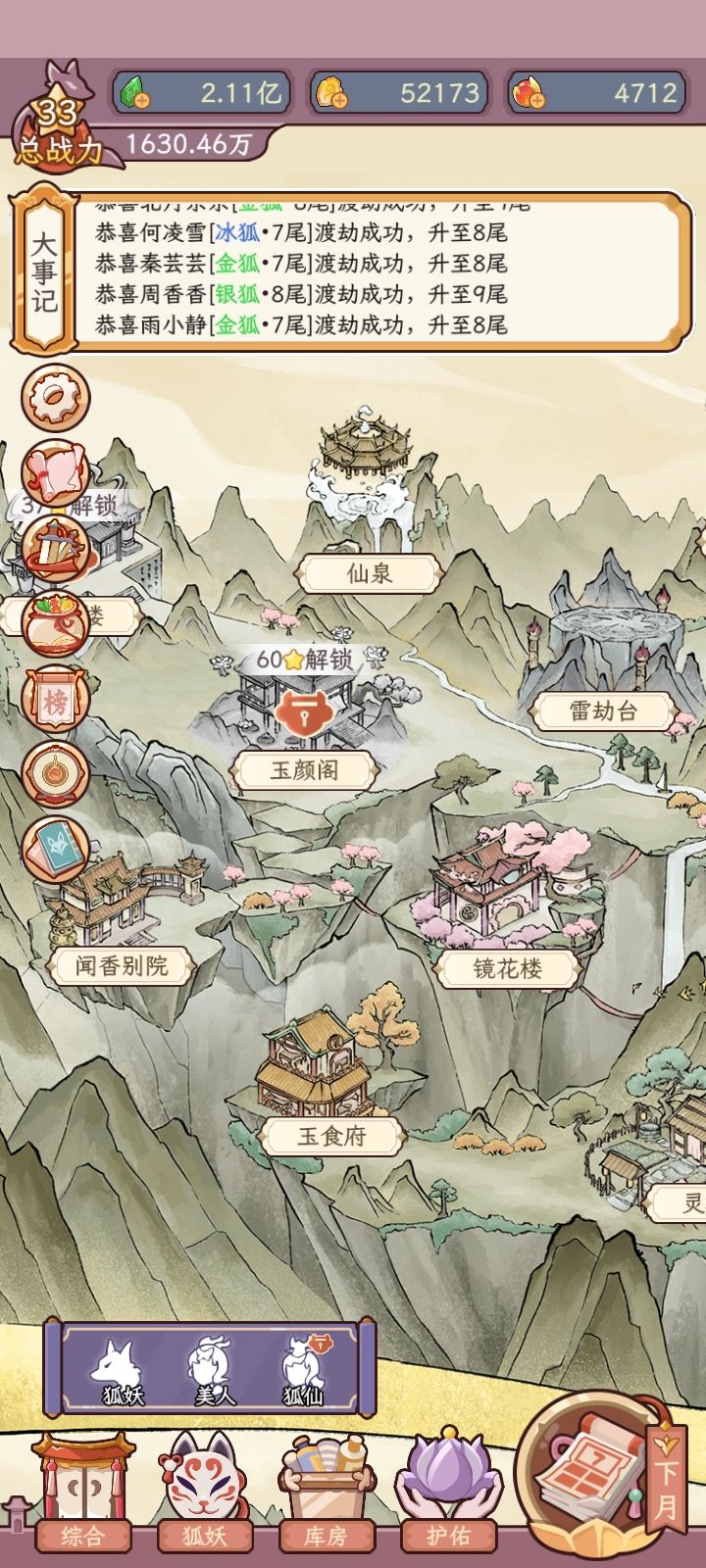 我玩了两个多小时的号，你们帮我看看怎么样截图