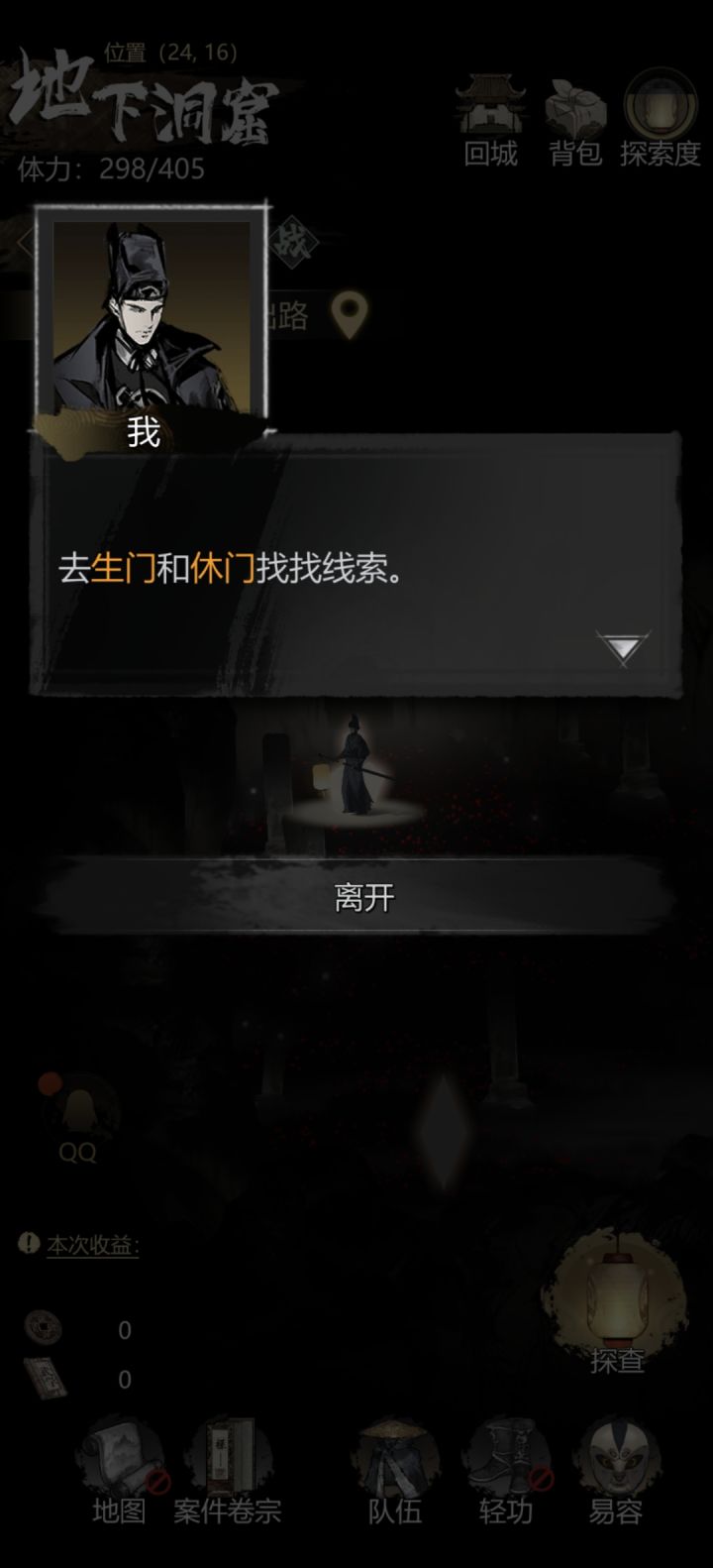 阎王?截图