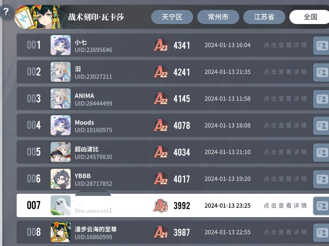 瓦卡莎偏门阵容，成本接近0，新手可以尝试截图