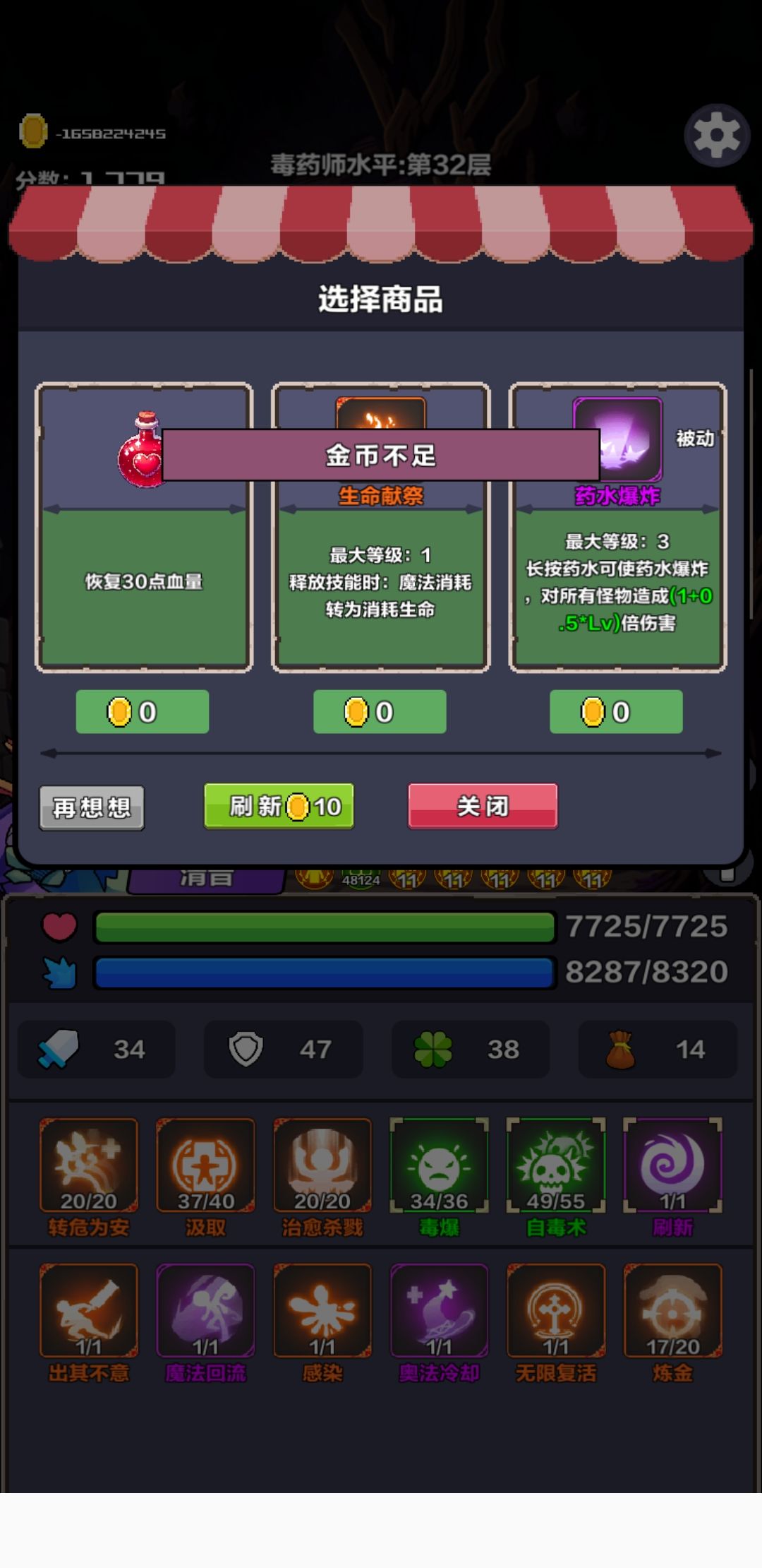 两次金币的上限居然每次不一样? 2