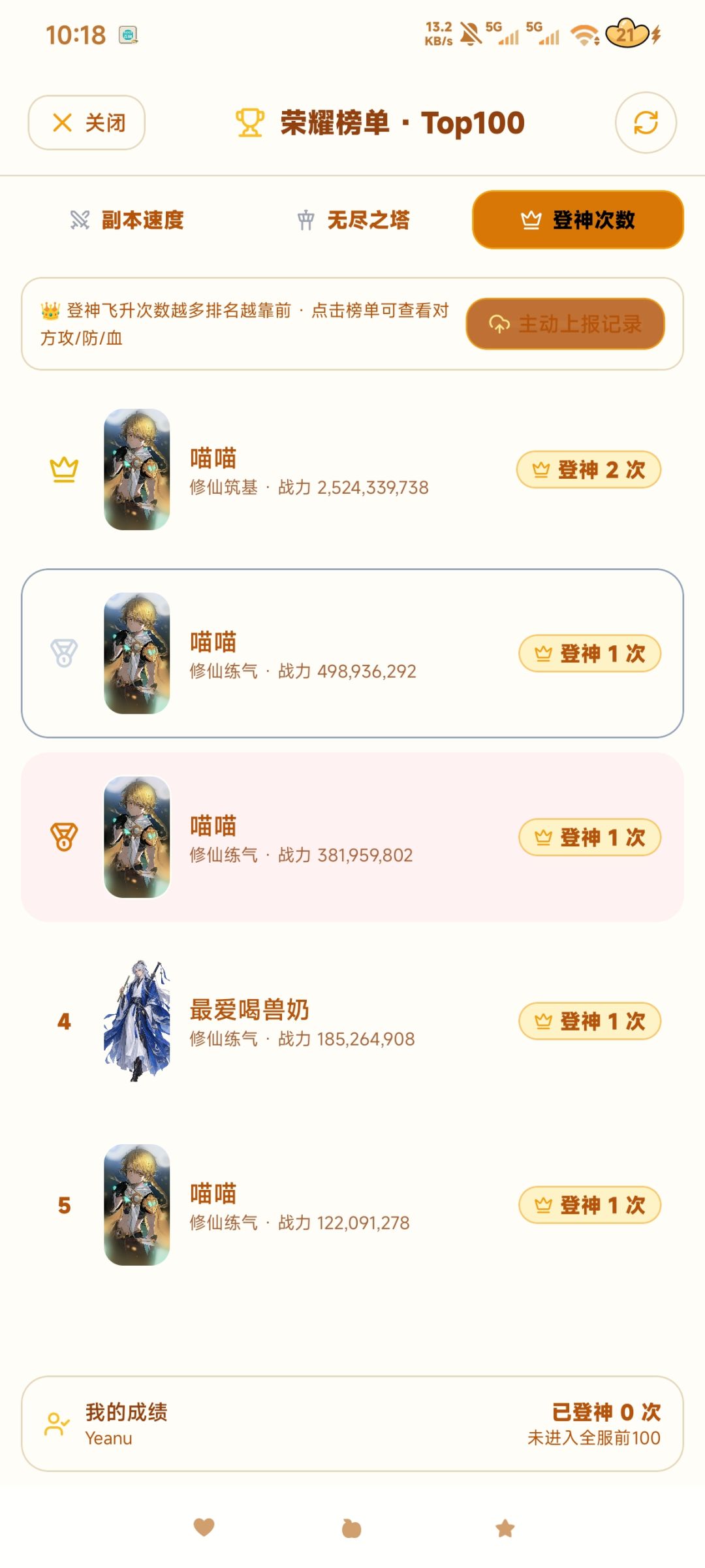 游戏中期攻略与玩法扩展意见收集 5