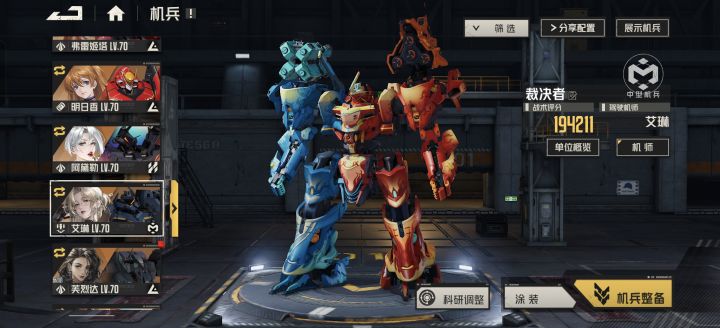 明天裁决者能升彩了截图