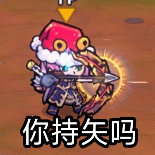 《失落城堡2》手游弓箭职业完全攻略 1