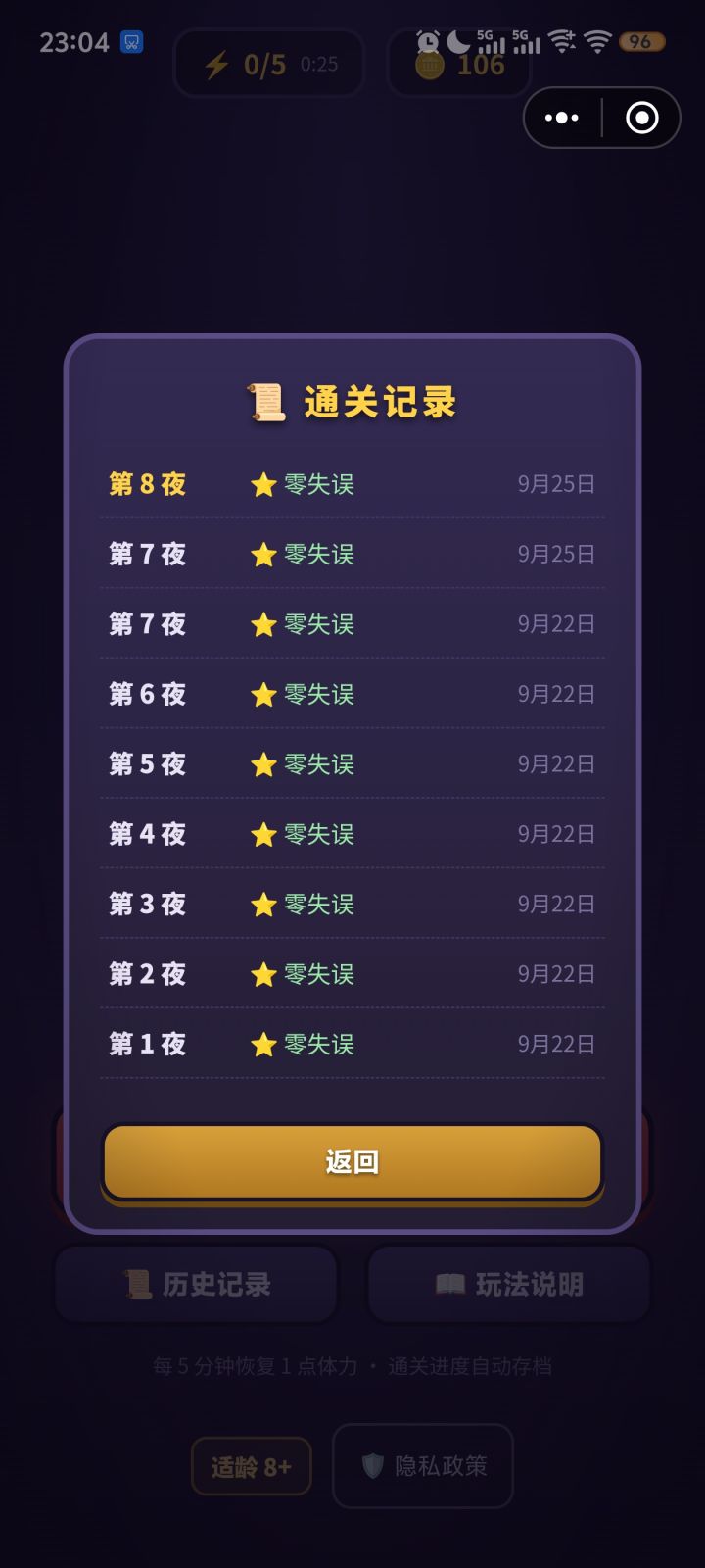 简单截图