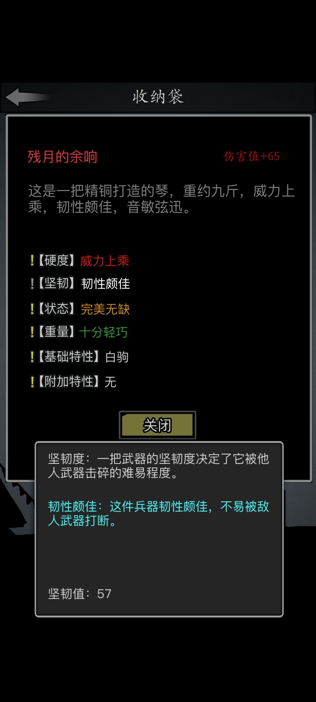 300级怎么还锻造暴击了截图