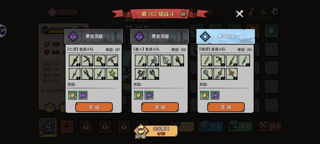 无尽单人335 3