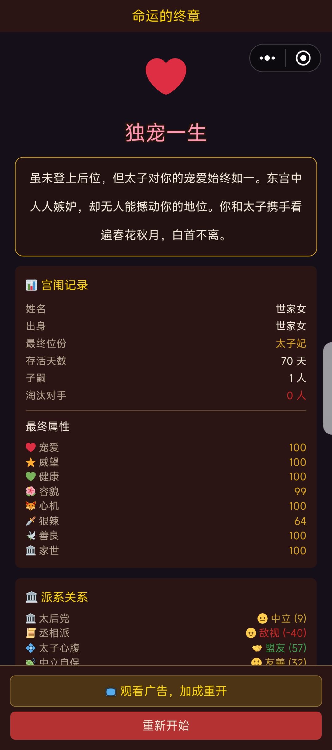 还行 3