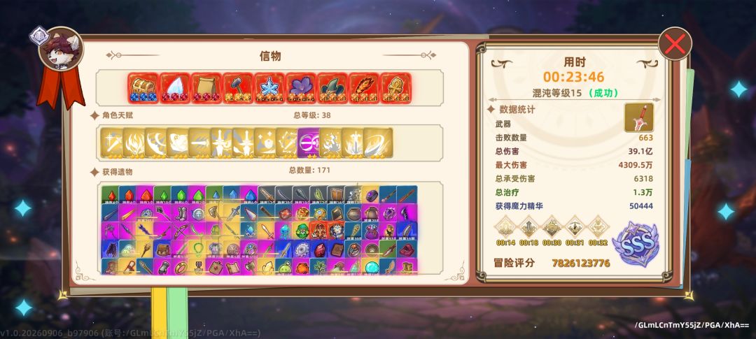 混15打龙32″不许再叫牢凯,叫凯皇 1