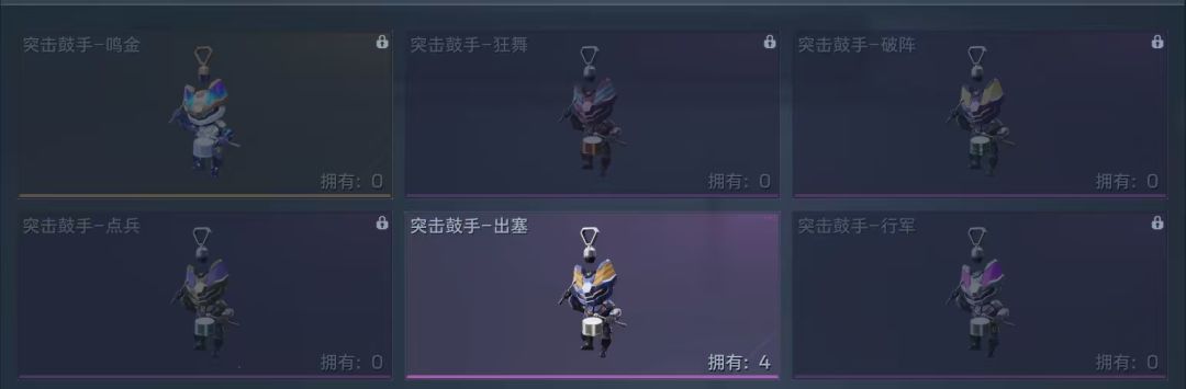 换挂饰 3