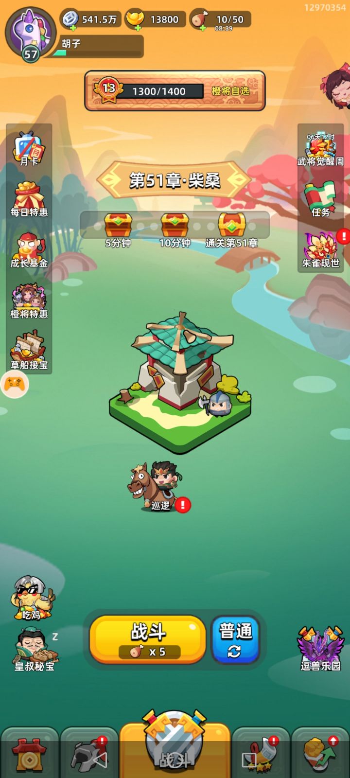 ss朱雀扇子截图