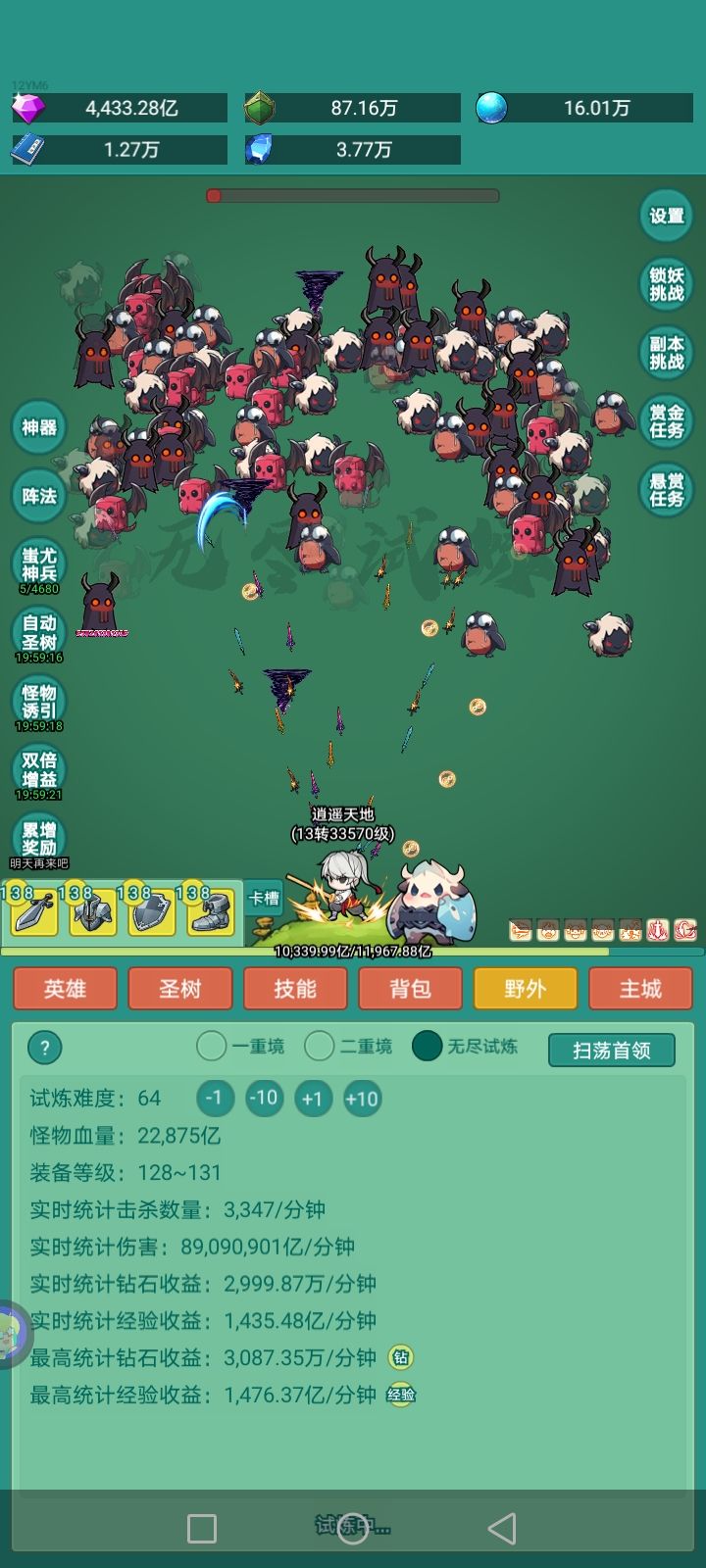 我要剑灵皮肤-冲浪板🏄🏻截图