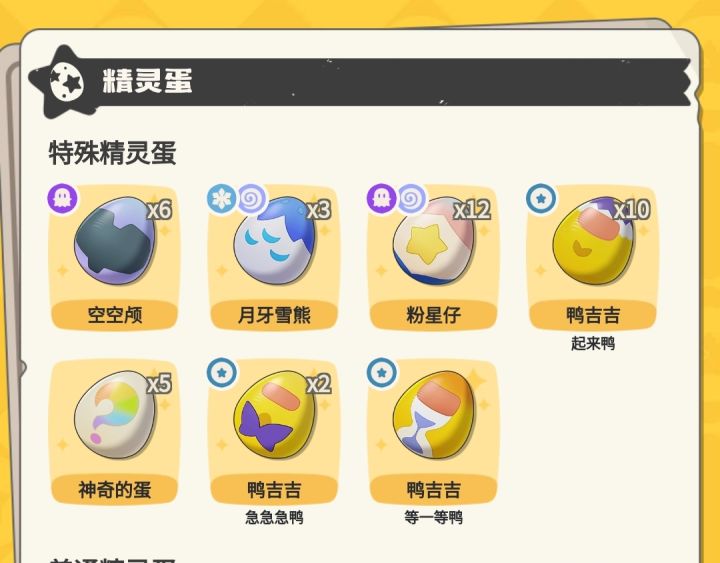 求一个通行证副券截图