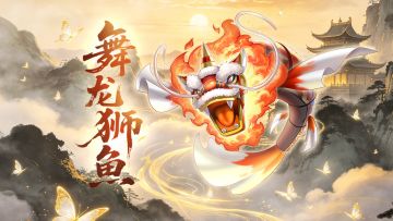 舞龙狮鱼｜它不是河神，却是波粼市最温暖的存在