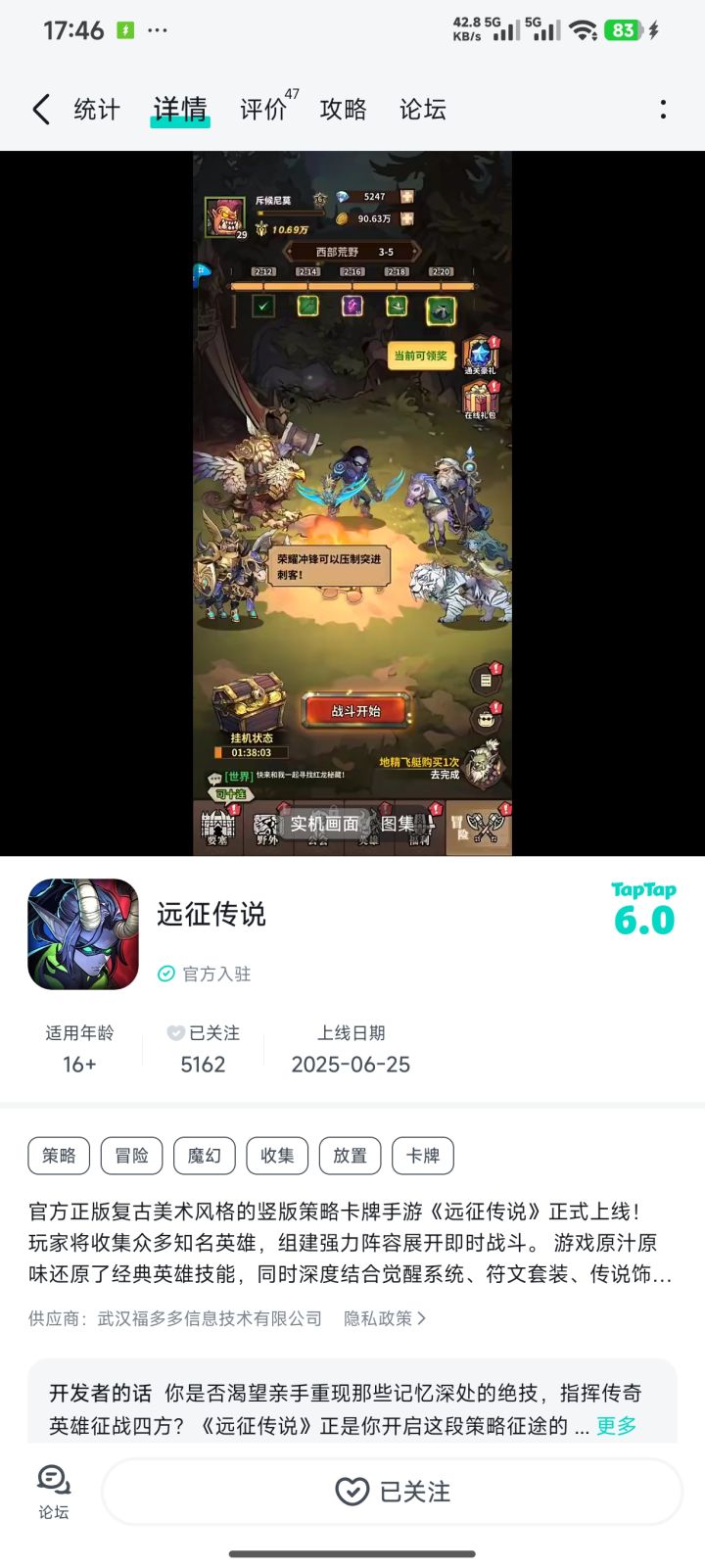 不能下载了?截图
