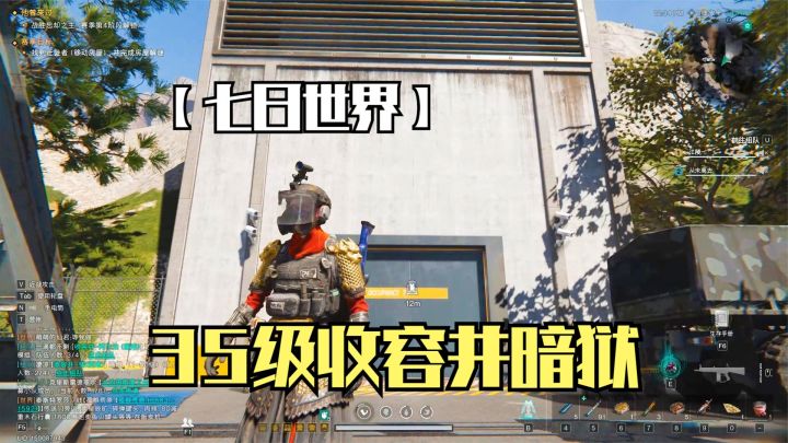 七日世界:组队挑战35级收容井暗狱!奖励挺好,就是少了隐藏BOSS截图